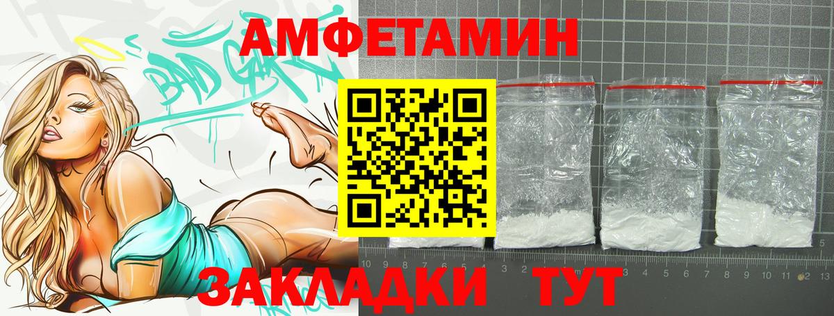АМФЕТАМИН VHQ Норильск