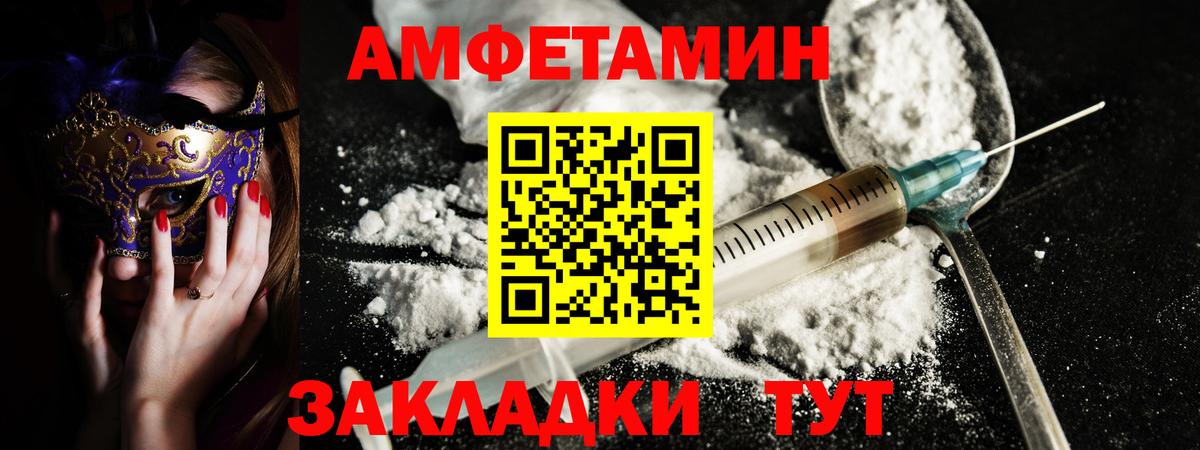 Амфетамин  АМФЕТАМИН 97%  Вход с VPN  АМФ  Норильск 