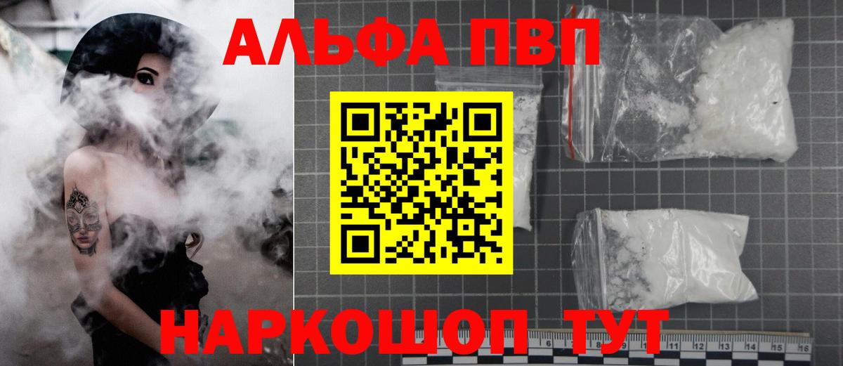Alpha-PVP Соль  Вход с VPN  APVP СК КРИС  Норильск 