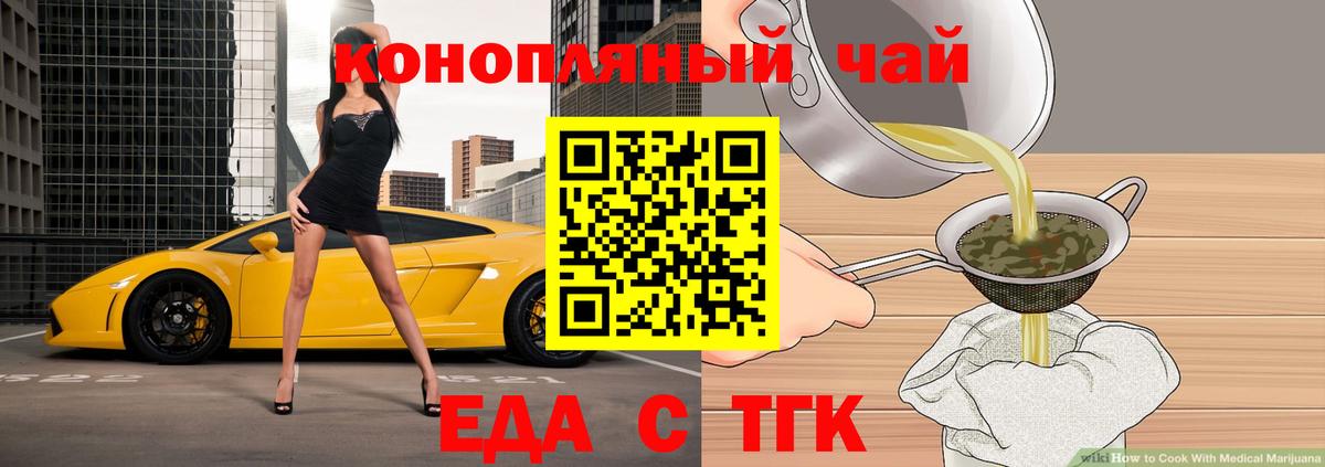 Норильск  Cannafood марихуана  Вход с VPN 