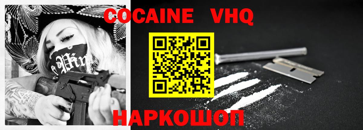 КОКАИН Перу  Вход с VPN  Норильск  COCAIN Fish Scale 