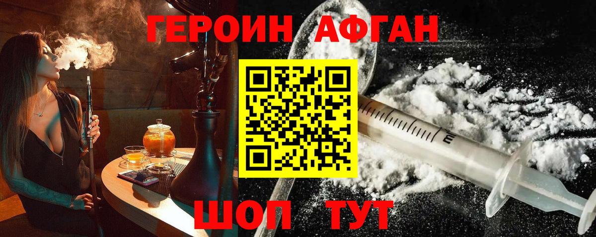 Героин хмурый  Вход с VPN  Норильск 
