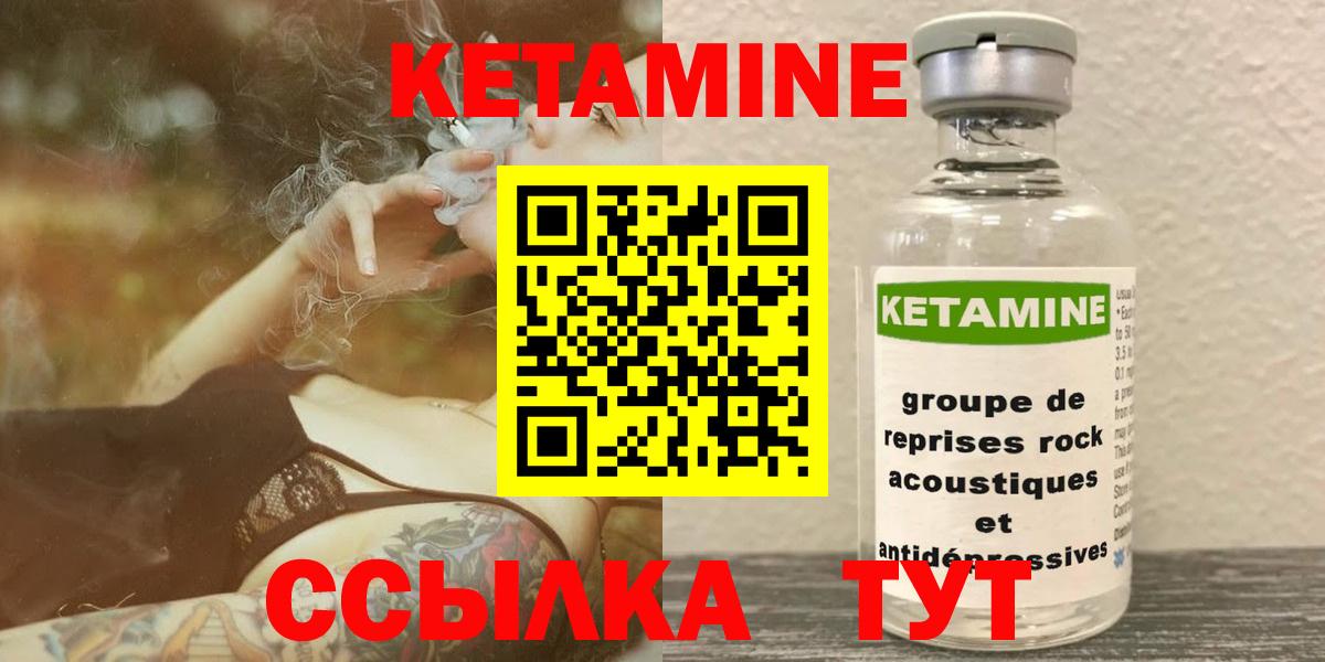 Кетамин ketamine Норильск