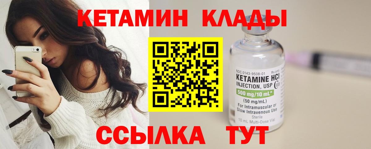 Кетамин VHQ  Вход с VPN  kraken ТОР  Норильск 