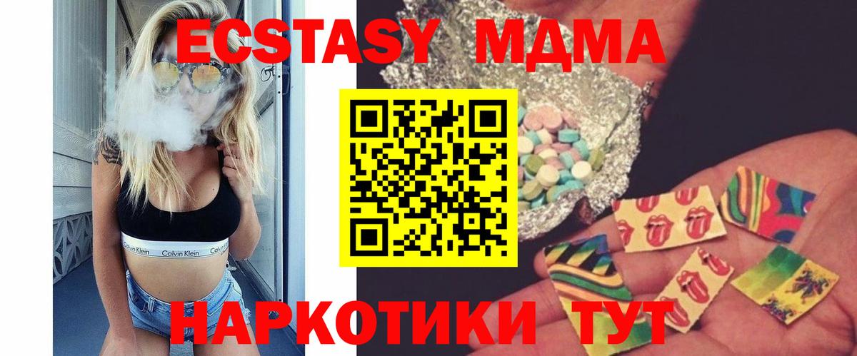 МДМА молли  Вход с VPN  Норильск  MDMA  MDMA VHQ 