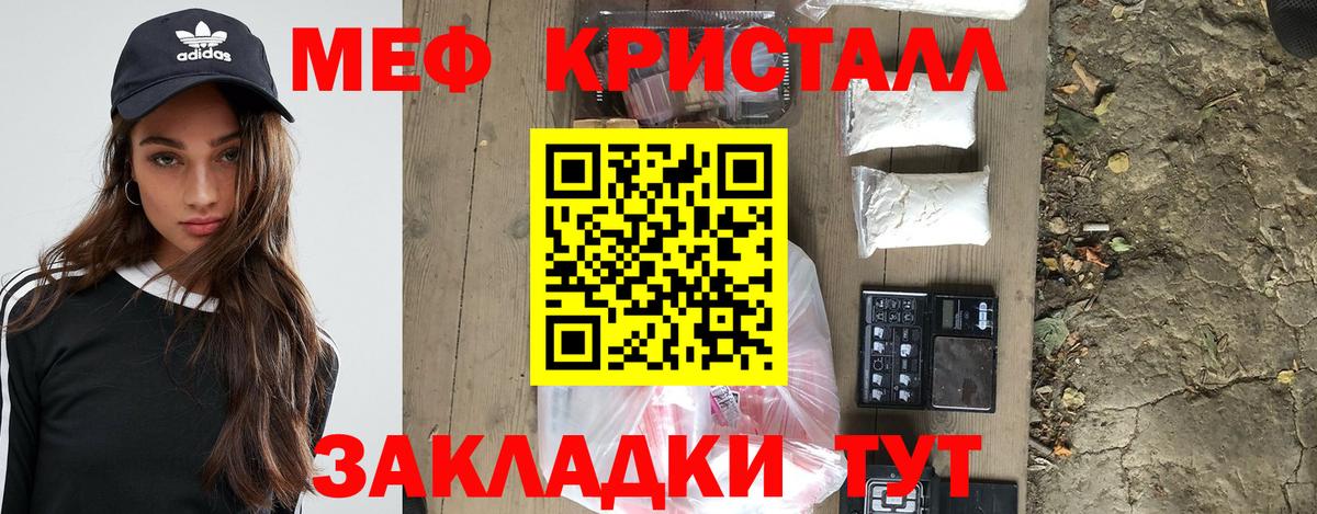 Мефедрон 4 MMC  МЯУ-МЯУ  Мефедрон  Норильск  МЕФ 4 MMC  Вход с VPN 