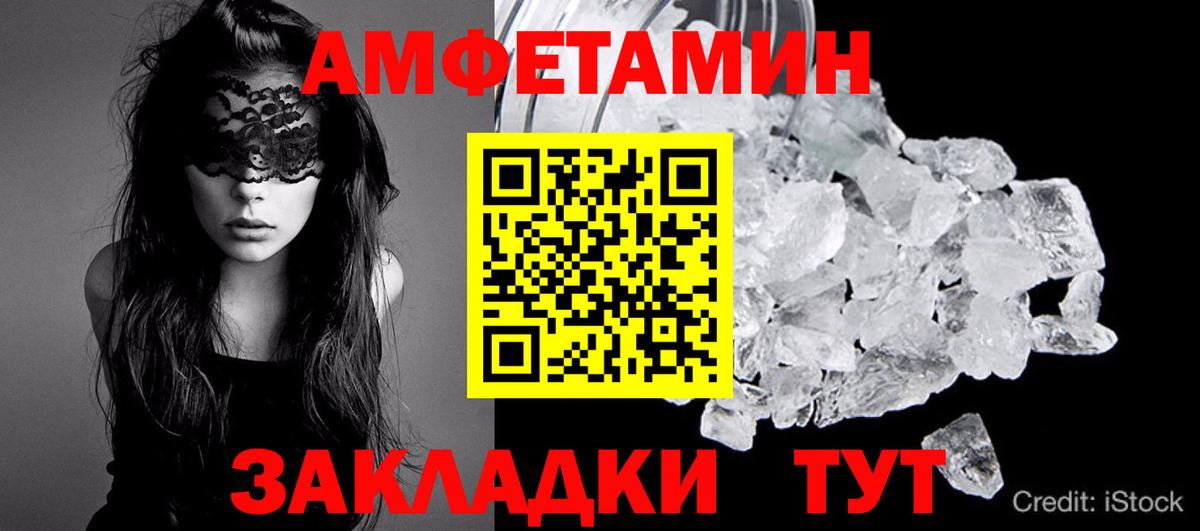 МЕТАМФЕТАМИН винт Норильск