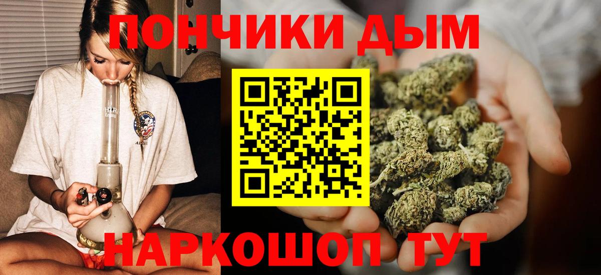 Бошки Шишки конопля  Марихуана SATIVA & INDICA  Вход с VPN  Бошки марихуана White Widow  Норильск 